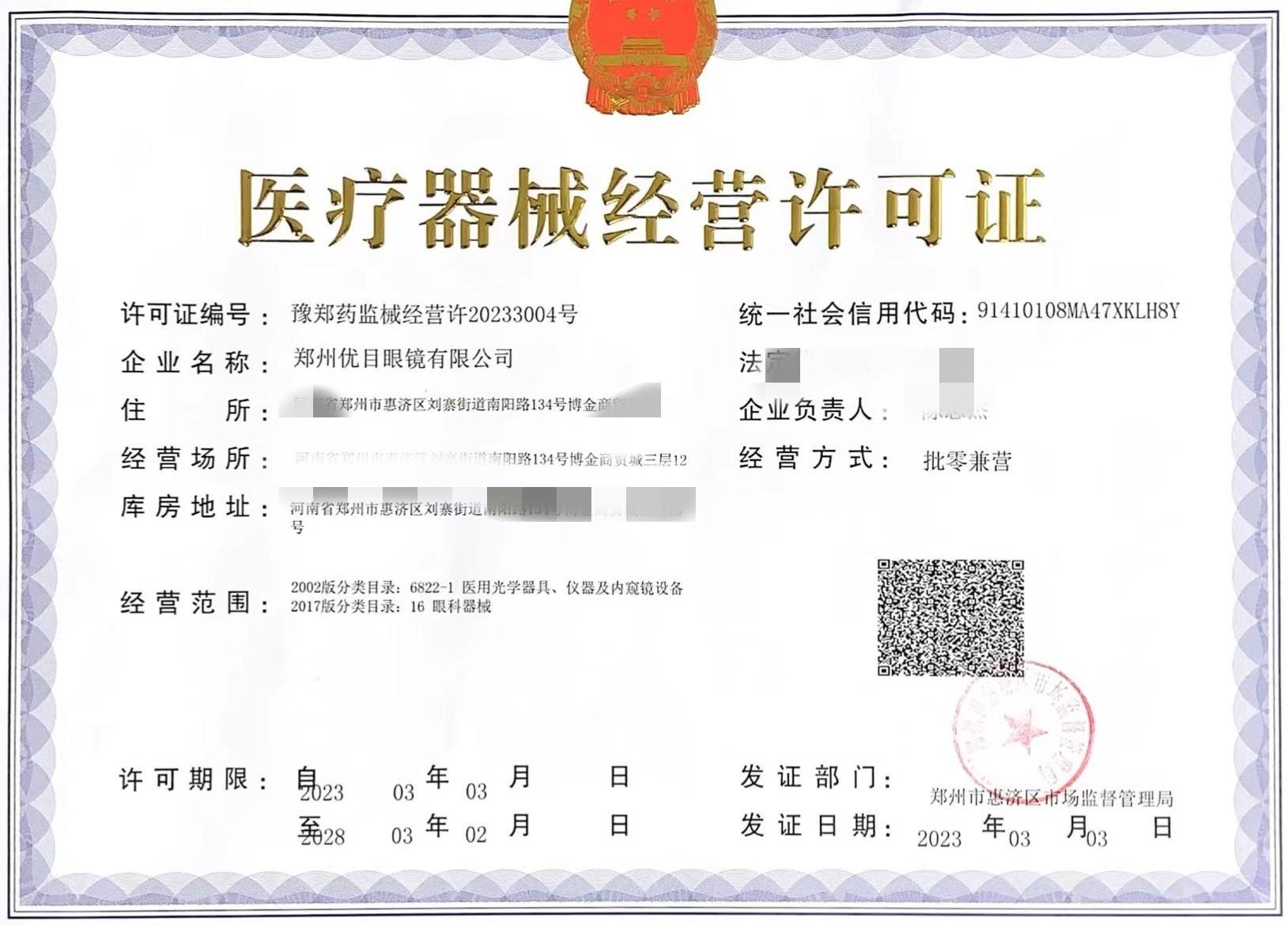 优目医疗器械_副本