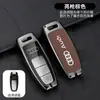 Adecuado para Cubierta de Llave de Coche Audi Q2L Carcasa Protectora A1/A3/A Hebilla 40% de descuento Bolsa para Coche Hebilla Q3 Coupe Carcasa Q7Tt