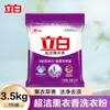 Detergente para Ropa Liby Super Limpio Fragancia a Lavanda Polvo para Lavar Sin Fósforo Bolsa Grande para Uso Doméstico Al por Mayor