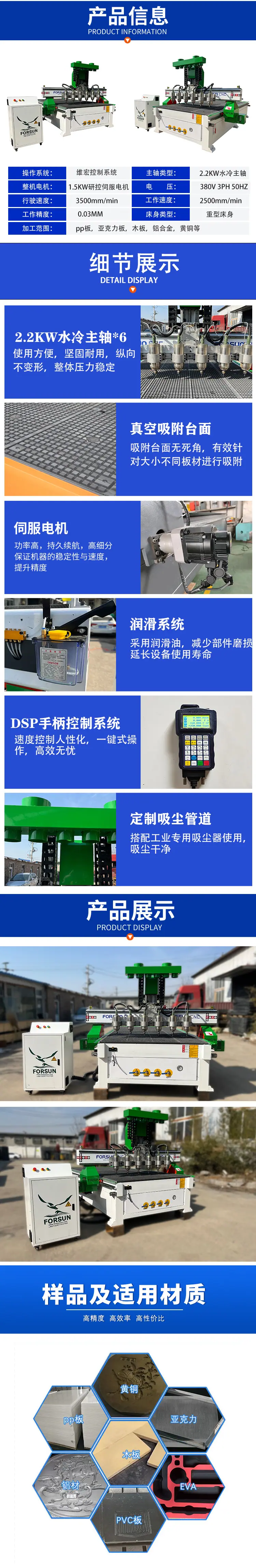 一拖六雕刻机-新_02