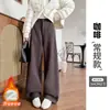 [Calidad de Alta Gama] Pantalones de Traje Blancos de Cachemira para Mujer, Nuevo Estilo Otoño e Invierno, Corte Holgado, Pantalones Rectos Adelgazantes, Pantalones de Pierna Ancha con Forro Polar