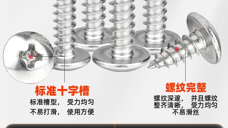 碳钢镀镍TA十字大扁头自攻螺丝_03_12.jpg