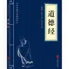 Clássicos Chineses no Atacado: 127 Volumes de Clássico de Três Caracteres, Shan Hai Jing, Huang Di Nei Jing, Compêndio de Matéria Médica, A Arte da Guerra de Sun Tzu em Estoque