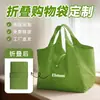 Bolsas de Compras Dobráveis para Armazenamento Feitas Sob Medida pelo Fabricante, Bolsas Tote Portáteis de Grande Capacidade Feitas Sob Medida para Supermercado, Sacolas Ecológicas Feitas Sob Medida para Comércio Transfronteiriço