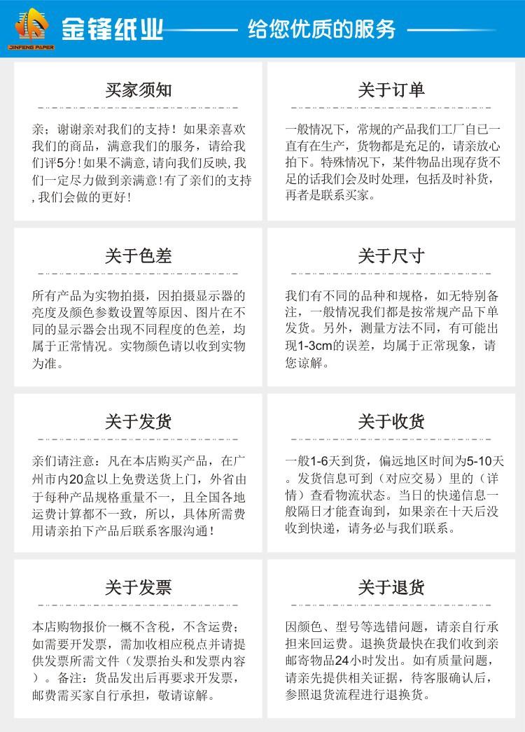 详情页10服务