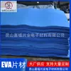 Fábrica de Origem Produz e Processa Folha de Espuma Eva Cr Epdm Pe em Rolo, Corte e Produtos de Formato Especial em Larga Quantidade em Estoque
