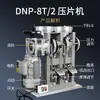 Prensa de Tabletas Doble Superior, Prensa Eléctrica para Tabletas de Leche, Prensa Comercial para Polvo de Medicina China y Occidental, Prensa de Tabletas para Polvo de Panax Notoginseng y Polvo de Ginseng Americano