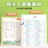 Estudiantes de primaria practican cuadernos de caligrafía al mismo tiempo, grados 123456, volúmenes superior e inferior, cuadernos de caligrafía chinos, edición de educación popular, libros originales