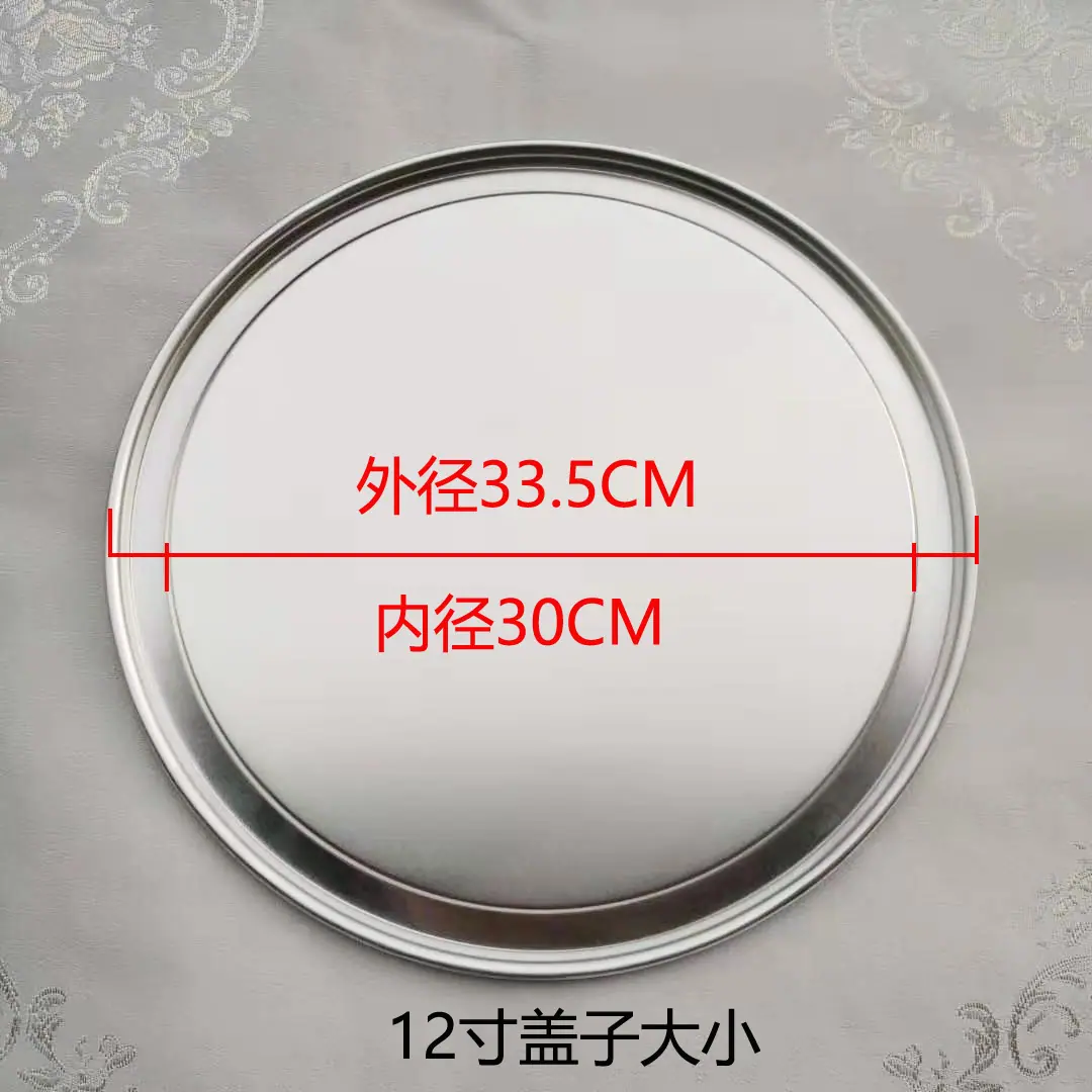 12寸盖子