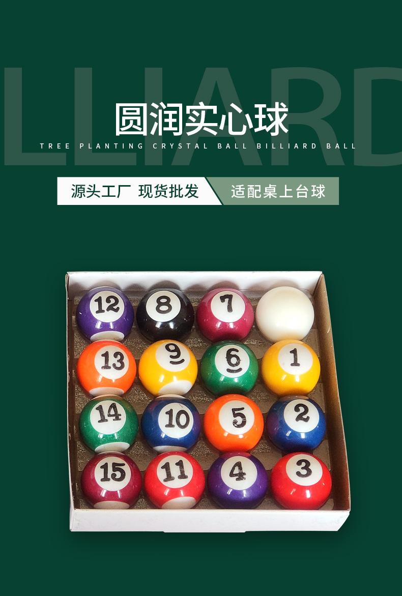 斯诺克球