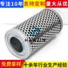 Cartucho de Filtro de Aceite Hidráulico 4S8598 Elemento de Filtro de Aceite Hidráulico Elemento de Filtro Plegado de Acero Inoxidable Filtro Plegado de Metal