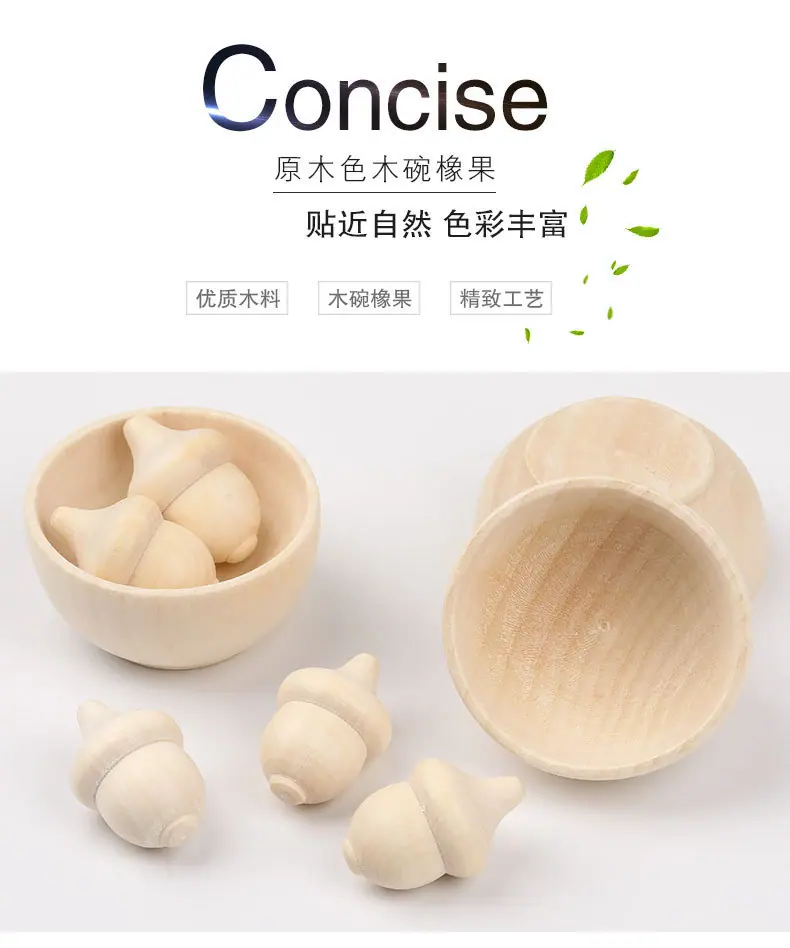 木碗橡果_01.jpg