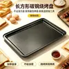 Molde para Hornear Aimanyu Antiadherente Rectangular Acero al Carbono Bandeja para Barbacoa Bandeja Cuadrada Baja Temperatura Resistente Uso Doméstico Molde para Hornear Pan
