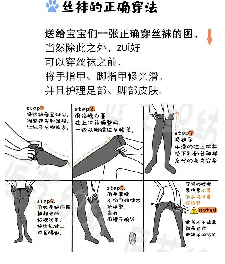 光腿丝袜_16