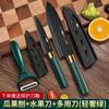 Venta al por mayor de comercio exterior Cuchillo de fruta alemán para el hogar Cuchillo para cortar fruta Pelador Traje Estudiantes de dormitorio enviarán una pieza