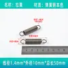Resorte Pequeño en Stock, Resorte de Tensión con Gancho, Cierre de Puerta de Carrito Plano de Arrastre Fuerte, Resorte para Accesorios de Mopa de Horno, Daimai Taibao