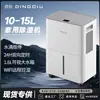 Deshumidificador pequeño en stock con control inteligente de temperatura constante, adecuado para uso doméstico, con purificación de iones negativos y un compresor para una eliminación eficiente de la humedad.