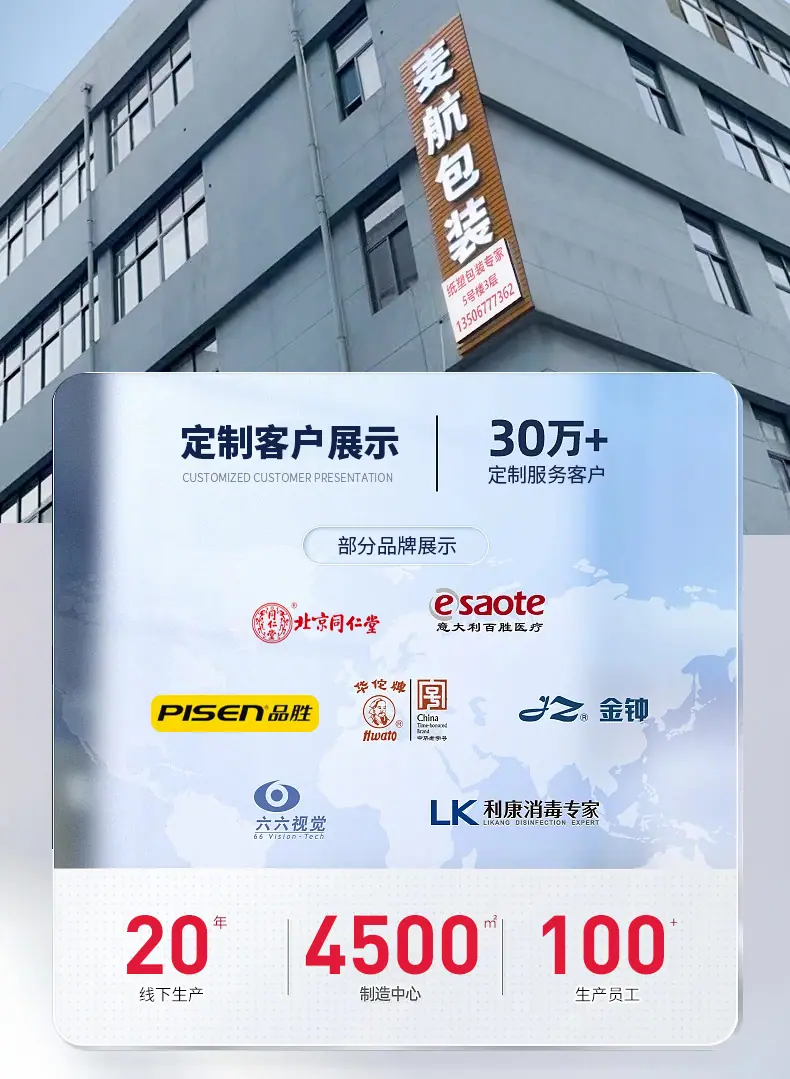 麦航包装详情_02.jpg