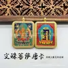 Huang Caishen, Madre Verde, Buda Maestro de la Medicina, Colgante Madre Blanca Thangka Buda Marca Colgante Collar Seda de Cobre Doble Cara