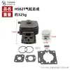 Adequado para substituição do conjunto de pistão e bloco do cilindro do aparador de sebes Stihl hs82 hs82r 42370201202