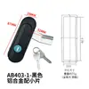AB403 com placa de travamento caixa base de quadro de distribuição armário de controle de interruptor fechadura de porta de armário de energia fechadura plana de metal chapa fechadura de porta de armário