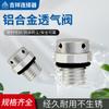Válvula de ventilación de aleación de aluminio, respirador impermeable, tornillo de equilibrio de presión de aire, válvula de alivio de presión de escape de seguridad de metal M5M6M12