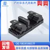 18G959857F É Adequado para Peças de Carro Volkswagen Lavida Interruptor de Vidro Elétrico Luz Vermelha 12 Pinos Interruptor de Vidro
