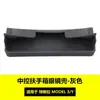 Adequado para o Novo Modelo Yl do Tesla Model 3 Caixa de Apoio de Braço da Console Central Bolso de Conveniência Caixa de Armazenamento de Expansão Bolso de Silicone para Óculos
