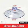 Aprovação Direta da Fábrica para Ventosas de Cabeça Cogumelo 15~80mm, Ventosas de Plástico PVC Transparente para Vidro, Vácuo Antiderrapante, Múltiplas Especificações