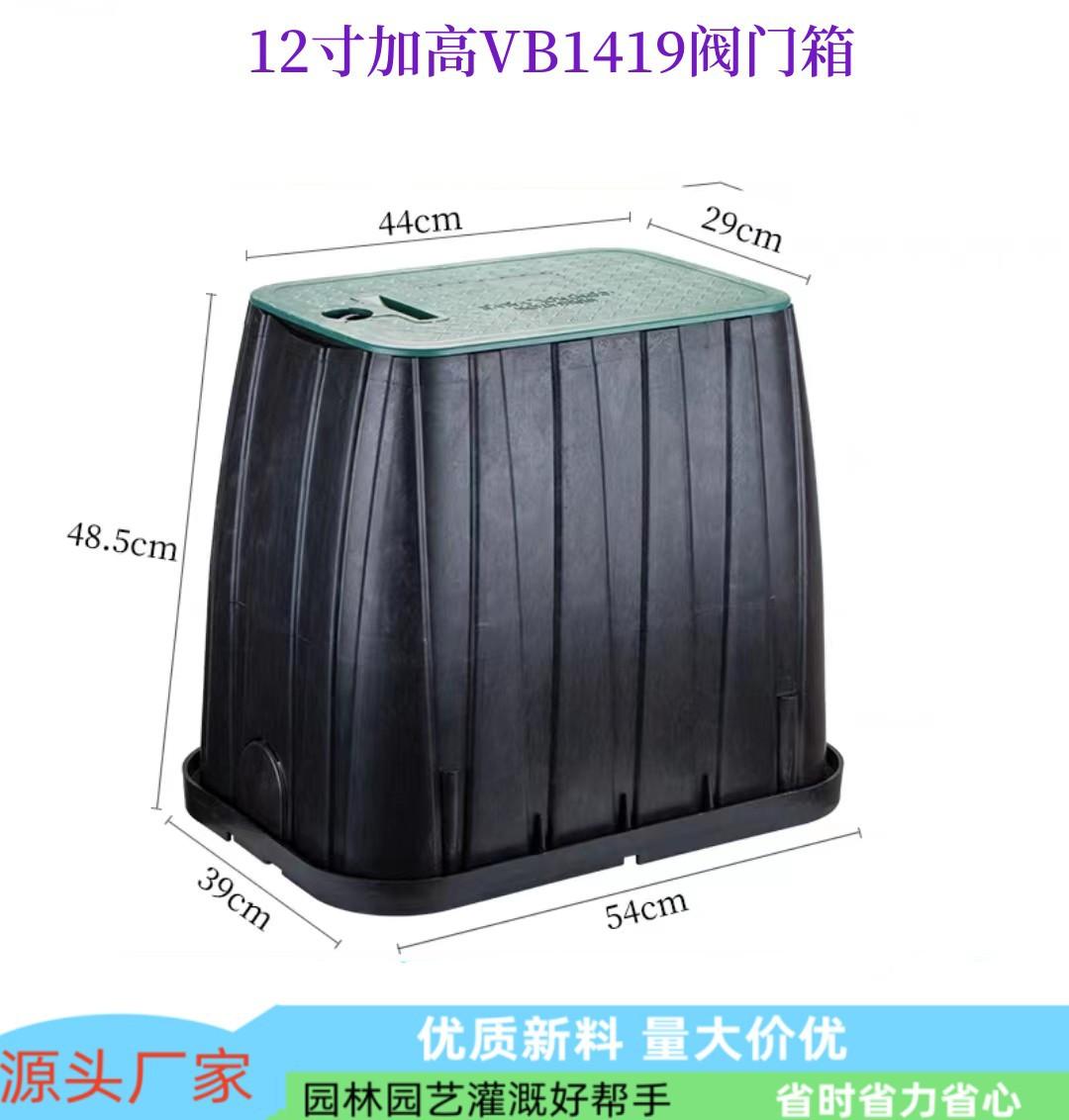 12寸加高