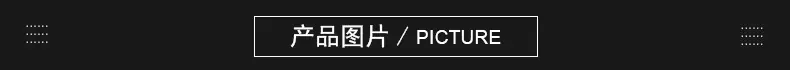 产品展示