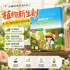 Regenerador de Plantas Nova Vida 7+7 Uso Doméstico Vaso para Plantio Solo de Cultivo Hidropônico Planta Verde Fertilizante para Flores
