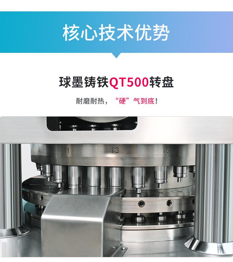片剂压片机