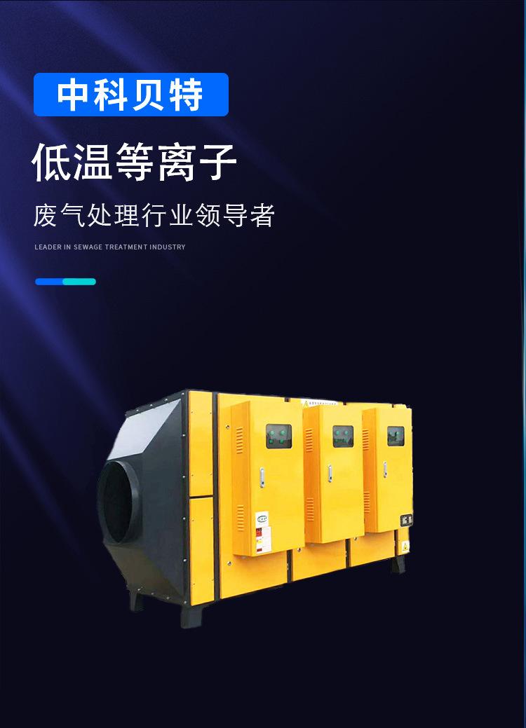低温等离子_01