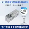 Conector de Tubo Cuadrado de Acero Inoxidable 25/30/40 Accesorios Galvanizados Estructura de Invernadero Estante Junta Modular Clip de Fijación