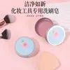 Oucai Jabón Limpiador de Brochas de Maquillaje Personalizado Esponja para Maquillaje Herramienta Limpiadora de Brochas de Maquillaje Herramientas de Belleza Oem Etiqueta Privada