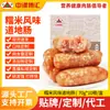 Salsicha de Arroz Glutinoso Personalizada 70g, Salsicha Grelhada em Pedra Vulcânica, Presunto Crocante e Suculento, Produto Semi-Acabado para Air Fryer, Atacado Comercial
