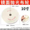 Paño de pulir máquina pulidora de ruedas rueda de tela blanca acrílico acero inoxidable jade joyería rueda pulidora de espejo rueda de tela de terciopelo