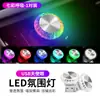 Luz Ambiental USB para Coche Ojo de Ángel Luz Nocturna para el Hogar Luz de Atmósfera para Mesita de Noche Decoración de Coche Luz de Colores No Requiere Cableado