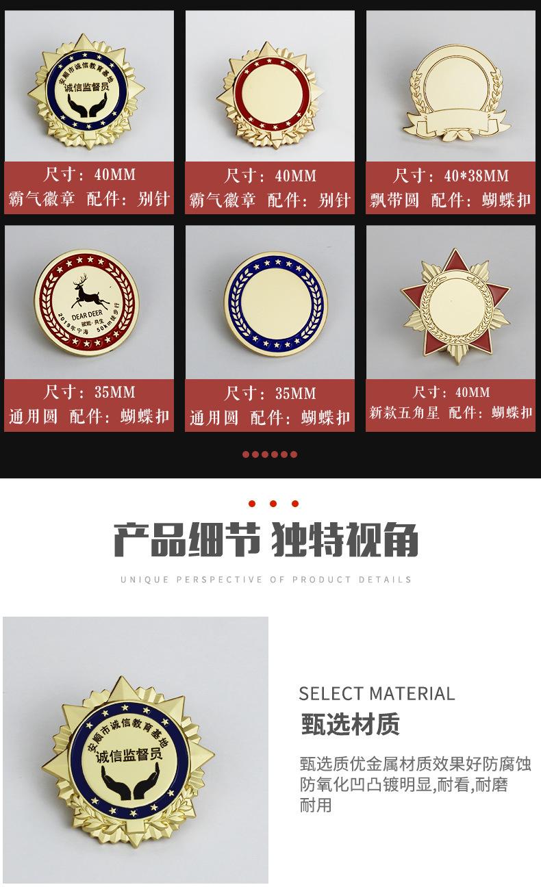 徽章现货通用_10