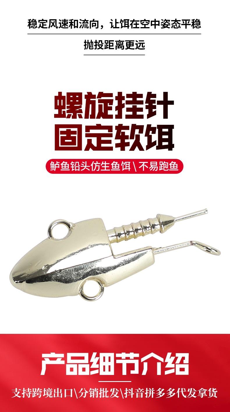 11-套版（鲈鱼饵铅头）(3)_005.jpg