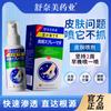 Shunaimei Spray para Pele Compre Um Leve Um Grátis Contate o Atendimento ao Cliente Infecção Fúngica Desodorizador de Sapatos e Meias Tênis Antibacteriano à Base de Plantas