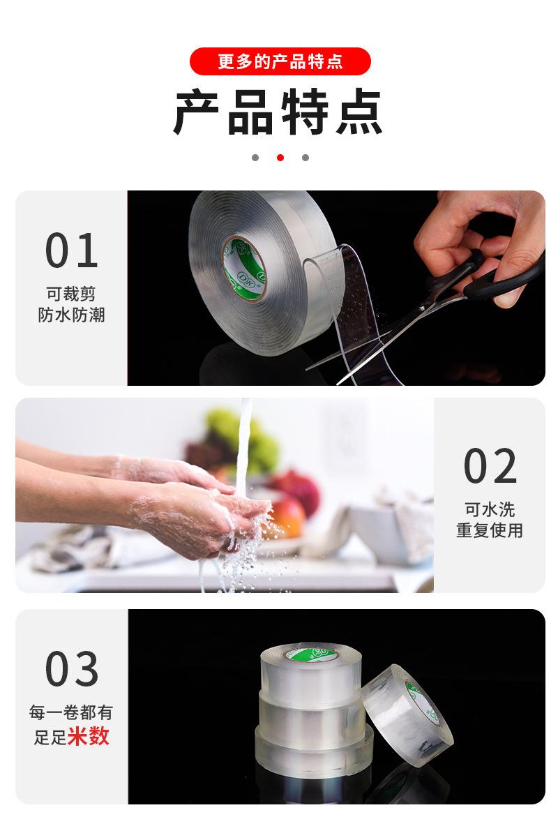纳米双面胶详情页_05.jpg