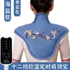 Chal Eléctrico Calentado con Sal Marina para Compresa Caliente en Hombro y Cuello para Uso en Casa, Paquete de Compresa Caliente de Moxibustión, Protector de Hombro, Chaleco Calentador de Hombros