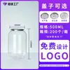 Venta al por mayor transfronteriza de latas de plástico, transparentes, para leche, té, botellas vacías, latas selladas, latas de bebidas de jugo de fruta con burbujas