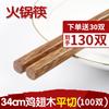 Palillos para olla caliente, palillos alargados para fideos, palillos de madera para alitas de pollo, palillos fritos domésticos de 30 cm, letras de tienda de fideos