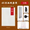Papel especial para pintura e caligrafia chinesas tradicionais, papel de caligrafia 4K/8K espessado, papel semi-cru para pinceladas finas, conjunto para iniciantes em arte com ferramentas