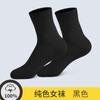 Calcetines Longsha de algodón para mujer, de longitud media, finos, de primavera y otoño, transpirables y absorbentes del sudor, de algodón, color negro.