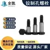 Venta Directa de Fábrica Tornillo de Enchufe para Agujeros de Perforación con Cabeza Hexagonal Exterior Gb27 Negro Grado 8.8
