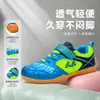 Zapatos de Tenis de Mesa, Zapatos de Entrenamiento, Zapatos Deportivos para Niños, Zapatos de Bádminton, Ligeros, Antideslizantes, Resistentes al Desgaste, Modelos para Hombre y Mujer, Venta al por Mayor y Dropshipping